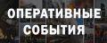 #СобытияМЧС28. В Амурской области за прошедшие сутки Потушено 2 пожара, силы и средства МЧС России к ликвидации не привлекались