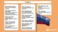 День флага, культурный город на набережной и не только: что ждёт благовещенцев на выходных