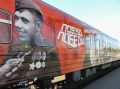 «Поезд Победы» возвращается в Благовещенск