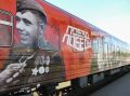 Благовещенцам рассказали, как попасть на выставку в «Поезд Победы»