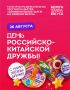 КУЛЬТУРНО-РАЗВЛЕКАТЕЛЬНАЯ ПРОГРАММА ШАТРА «СЕМЬЯМИЛЬНЫЕ ШАГИ НА БЕРЕГАХ ВКУСА»