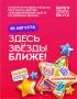 КУЛЬТУРНО-РАЗВЛЕКАТЕЛЬНАЯ ПРОГРАММА ШАТРА «СЕМЬЯМИЛЬНЫЕ ШАГИ НА БЕРЕГАХ ВКУСА»