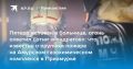 Пожар на Амурском газохимическом комплексе локализован