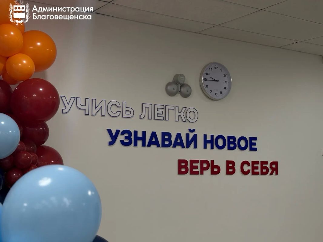 Благовещенские школы встретили более 29 тысяч учеников в День знаний Благовещенские школы встретили более 29 тысяч учеников в День знаний