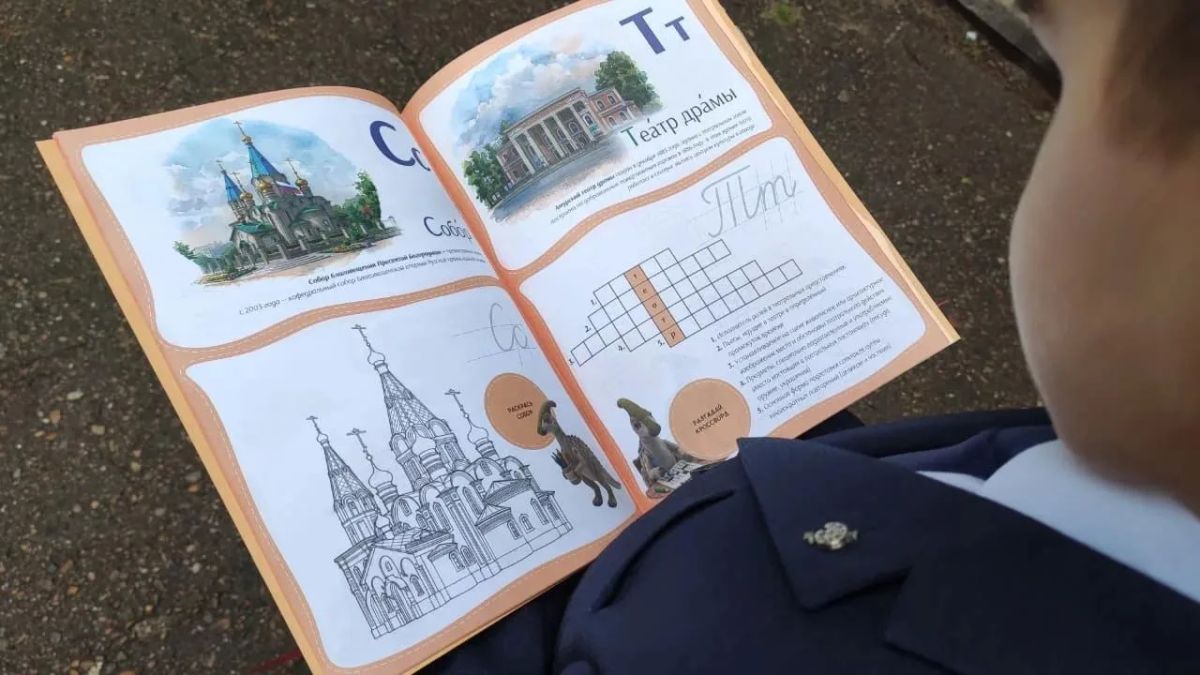Первоклассникам областной столицы вручили «Азбуку Благовещенска»