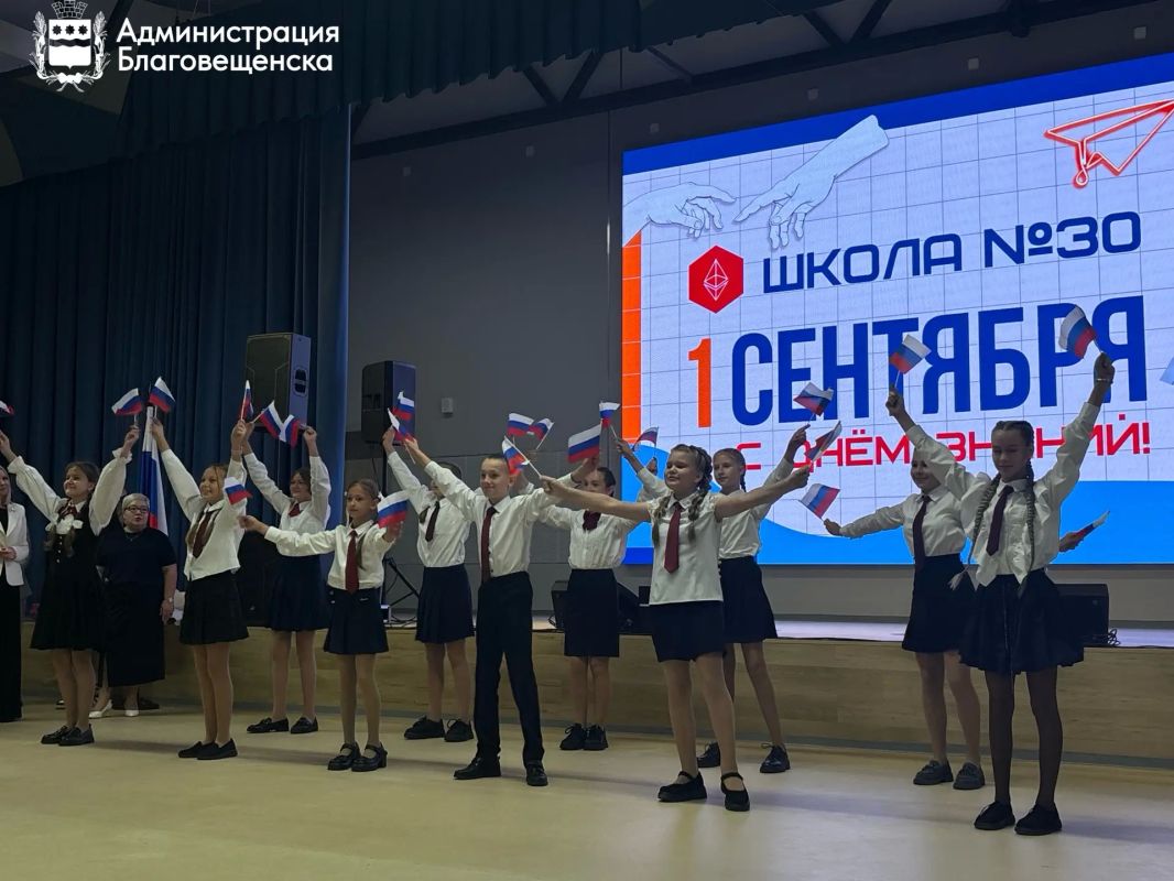 Благовещенские школы встретили более 29 тысяч учеников в День знаний Благовещенские школы встретили более 29 тысяч учеников в День знаний