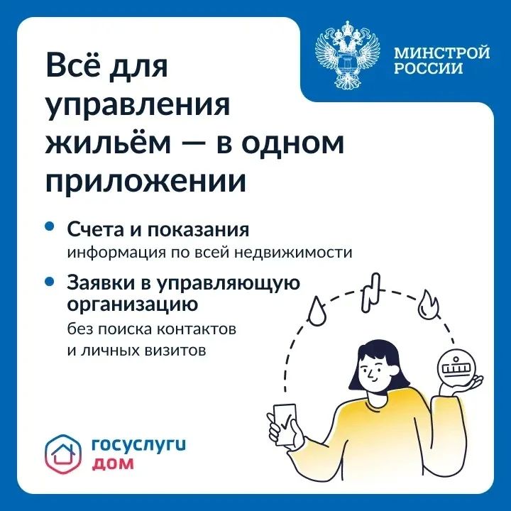 Цифровые технологии становятся неотъемлемой частью строительной отрасли: помимо возведения зданий, активно развиваются сервисы для комфортного управления недвижимостью после заселения Цифровые технологии становятся неотъемлемой частью строительной отрасли: помимо возведения зданий, активно развиваются сервисы для комфортного управления недвижимостью после заселения