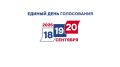 Вниманию представителей избирательных объединений! Опубликование предвыборных программ - не позднее 9 сентября 2026 года!