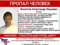 В Приамурье ищут пропавшего еще в мае мужчину с татуировкой «И.Ш.А.»