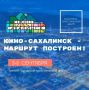 Благовещенск представит опыт приграничного туризма на форуме в Южно-Сахалинске