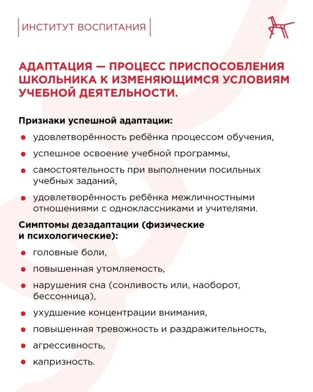 Амурским родителям — о том, как помочь школьнику пережить переход в 5-й и 10-й классы Амурским родителям — о том, как помочь школьнику пережить переход в 5-й и 10-й классы