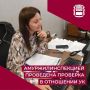 Государственной жилищной инспекцией Амурской области в отношении управляющей организации ООО «Жил-Комфорт» проведено контрольное (надзорное) мероприятие в виде выездной проверки (далее – КНМ)