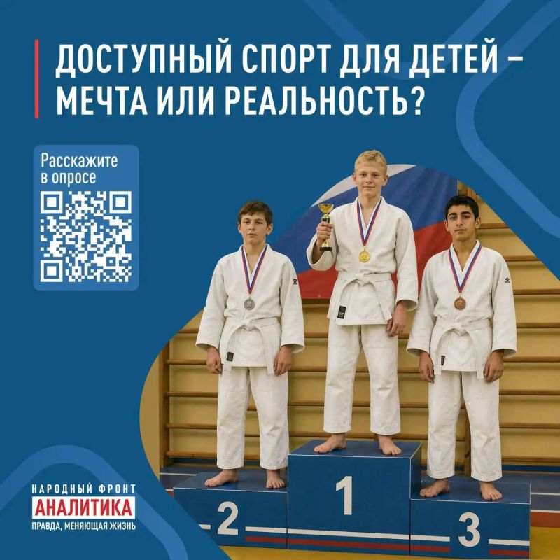 Для занятий спортом ребёнку необходимы: