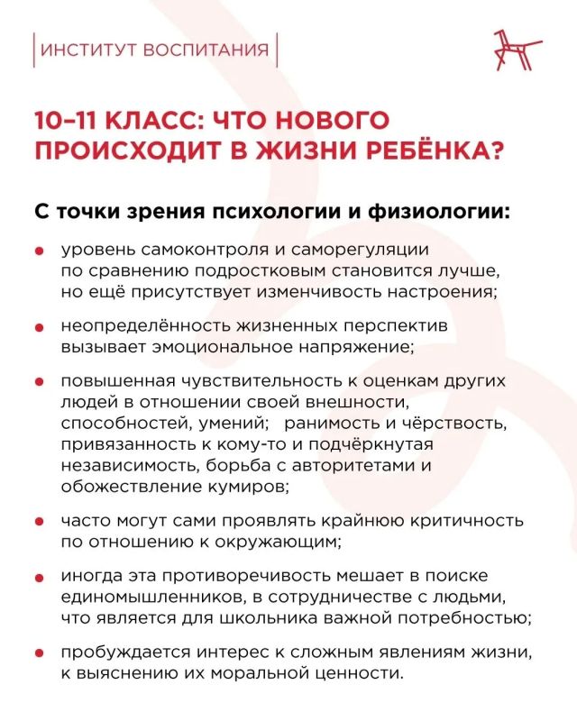 Амурским родителям — о том, как помочь школьнику пережить переход в 5-й и 10-й классы Амурским родителям — о том, как помочь школьнику пережить переход в 5-й и 10-й классы