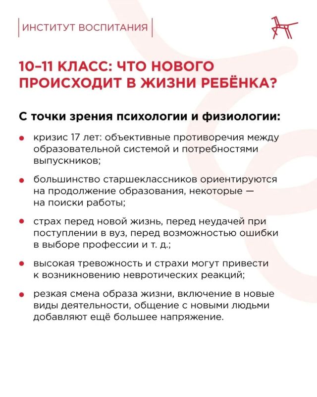 Амурским родителям — о том, как помочь школьнику пережить переход в 5-й и 10-й классы Амурским родителям — о том, как помочь школьнику пережить переход в 5-й и 10-й классы