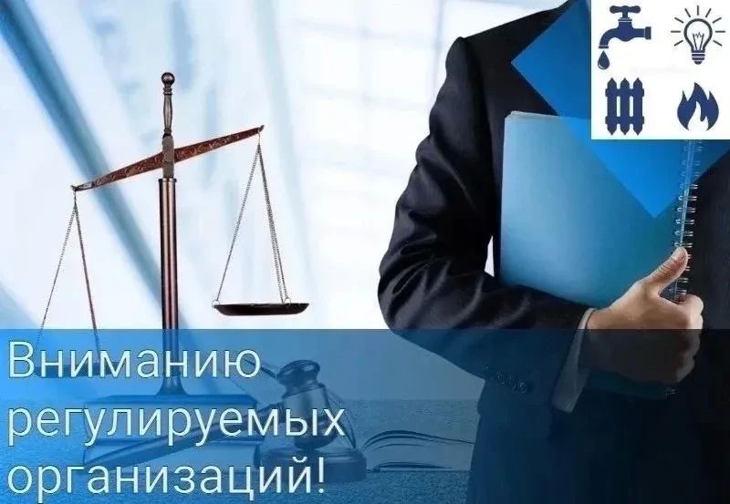 Приказом Минстроя России от 28.08.2026 № 571/пр утверждена новая форма инвестпрограмм для организаций сферы водоснабжения и водоотведения