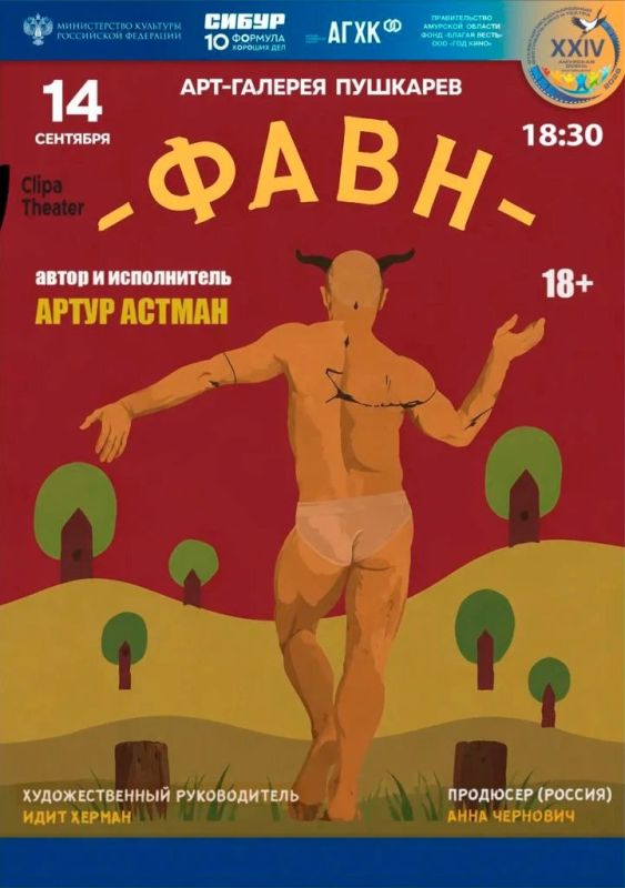 РОЗЫГРЫШ! Разыгрываем 2 билета на танцевальный спектакль «Фавн»
