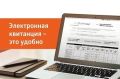 Квитанции за ЖКУ переезжают в «цифру»: что изменится с 1 сентября 2027 года?