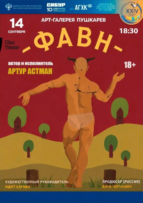 РОЗЫГРЫШ! Разыгрываем 2 билета на танцевальный спектакль «Фавн» (16+)