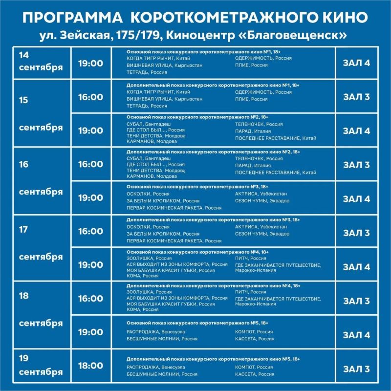 МИРОВОЕ КИНО В БЛАГОВЕЩЕНСКЕ МИРОВОЕ КИНО В БЛАГОВЕЩЕНСКЕ
