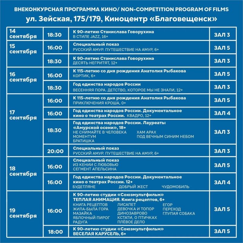 МИРОВОЕ КИНО В БЛАГОВЕЩЕНСКЕ МИРОВОЕ КИНО В БЛАГОВЕЩЕНСКЕ