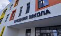 В Благовещенске школа № 30 решила проблемы с документацией: дети приступили к учебе