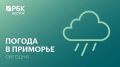 В понедельник, 14 сентября, атмосферное давление над Приморским краем будет расти