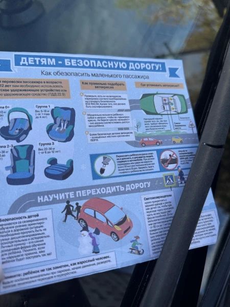В Тынде сотрудники отделения Госавтоинспекции провели профилактическое мероприятие по безопасности детей-пассажиров В Тынде сотрудники отделения Госавтоинспекции провели профилактическое мероприятие по безопасности детей-пассажиров