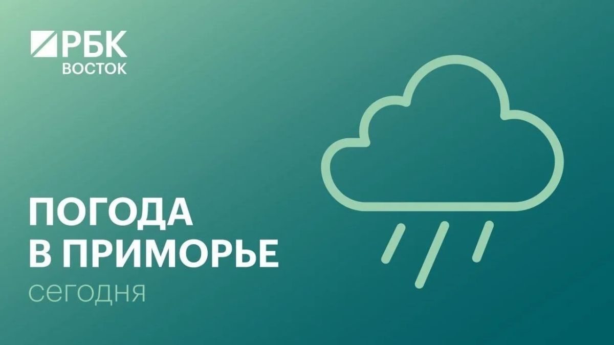 В понедельник, 14 сентября, атмосферное давление над Приморским краем будет расти