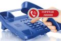 Вниманию работодателей! «ГОРЯЧАЯ ЛИНИЯ» по вопросам заключения коллективных договоров