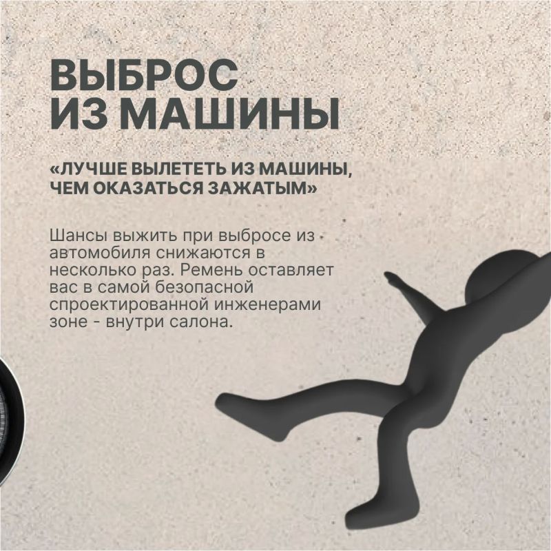 5 секунд, которые могут стоить жизни Развенчиваем мифы о ремнях безопасности 5 секунд, которые могут стоить жизни Развенчиваем мифы о ремнях безопасности