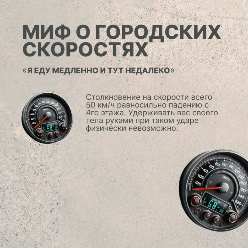 5 секунд, которые могут стоить жизни Развенчиваем мифы о ремнях безопасности 5 секунд, которые могут стоить жизни Развенчиваем мифы о ремнях безопасности