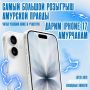 Подарим случайному читателю iPhone 17 уже совсем скоро!