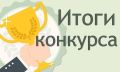 В Амурской области подвели итоги грантового конкурса