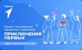 Движение Первых поддерживает первичные отделения в отдалённых территориях Приамурья