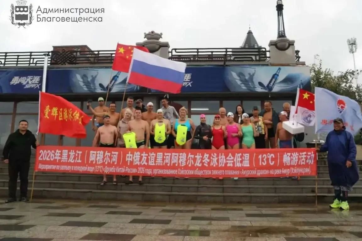 «Мост дружбы на воде»: благовещенские пловцы и «моржи» из Хэйхэ покорили Амур