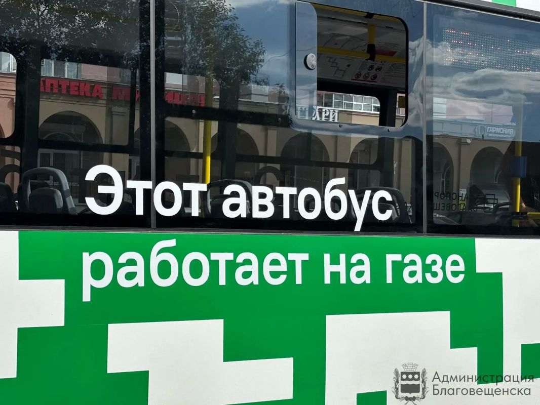 Четыре новых газовых автобуса появятся в Благовещенске до конца года