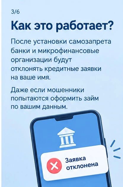 Как защитить себя от кредитов, которые оформили мошенники? Как защитить себя от кредитов, которые оформили мошенники?