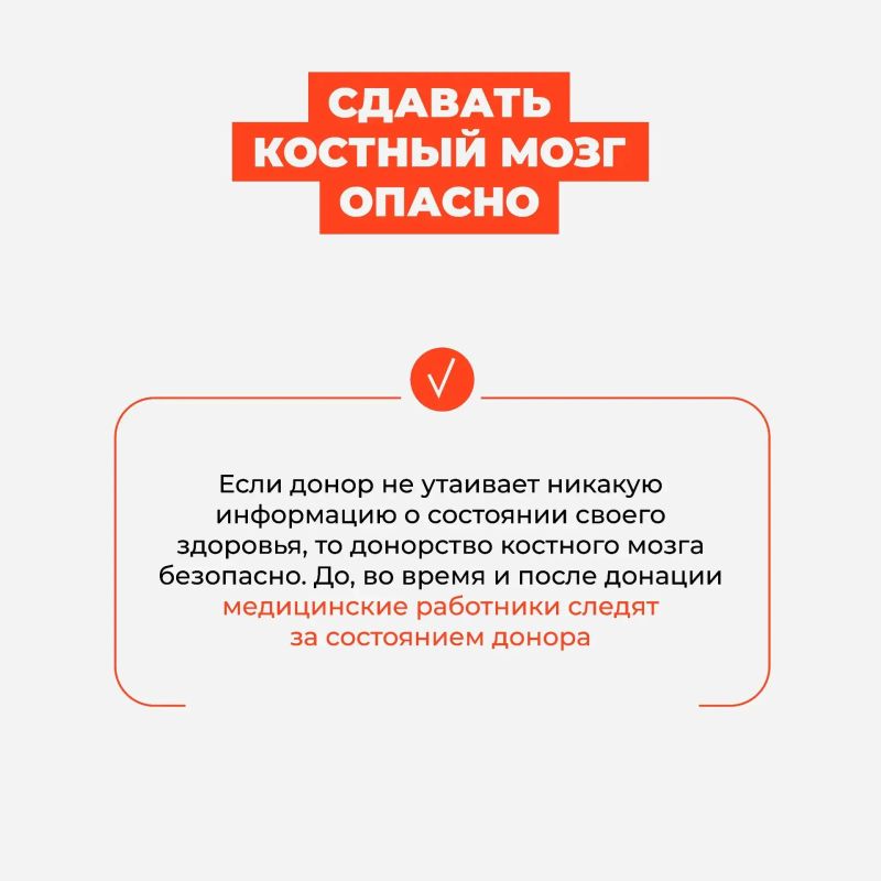 В преддверии Международного дня донора костного мозга Амурская областная станция переливания крови организует выездную донорскую акцию в Свободном В преддверии Международного дня донора костного мозга Амурская областная станция переливания крови организует выездную донорскую акцию в Свободном