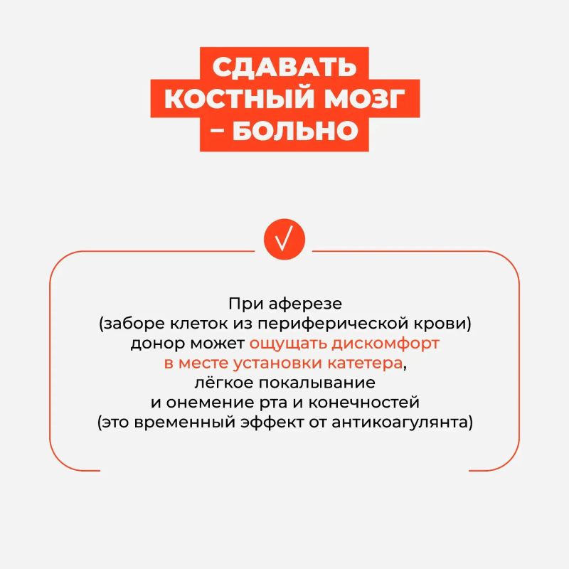 В преддверии Международного дня донора костного мозга Амурская областная станция переливания крови организует выездную донорскую акцию в Свободном В преддверии Международного дня донора костного мозга Амурская областная станция переливания крови организует выездную донорскую акцию в Свободном