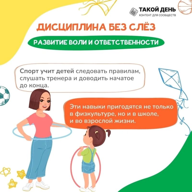 В продолжении карточек.. О важности занятий спортом для детей уже много говорено переговорено В продолжении карточек.. О важности занятий спортом для детей уже много говорено переговорено