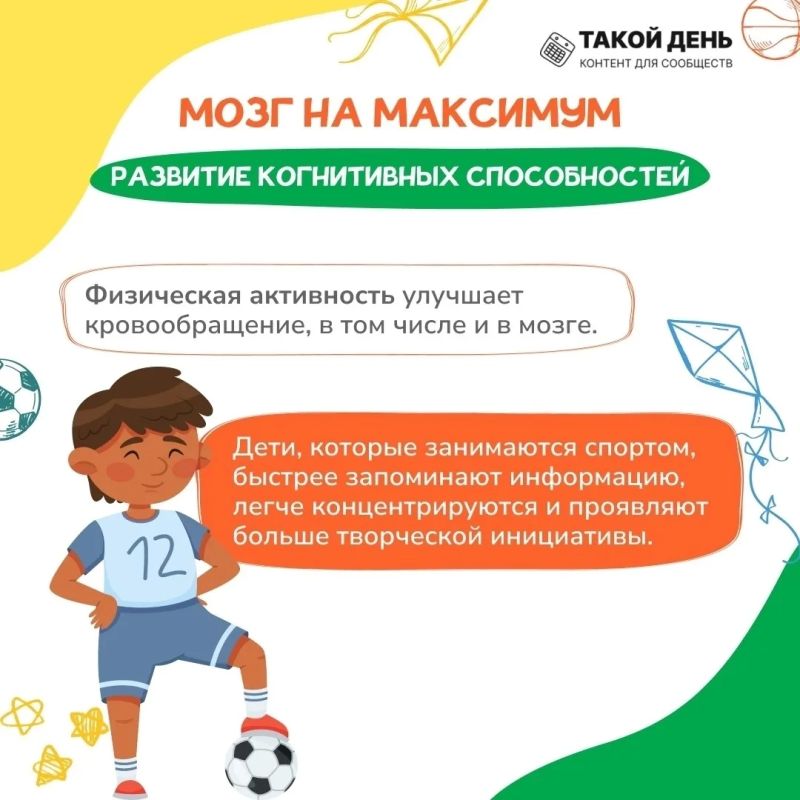 В продолжении карточек.. О важности занятий спортом для детей уже много говорено переговорено В продолжении карточек.. О важности занятий спортом для детей уже много говорено переговорено