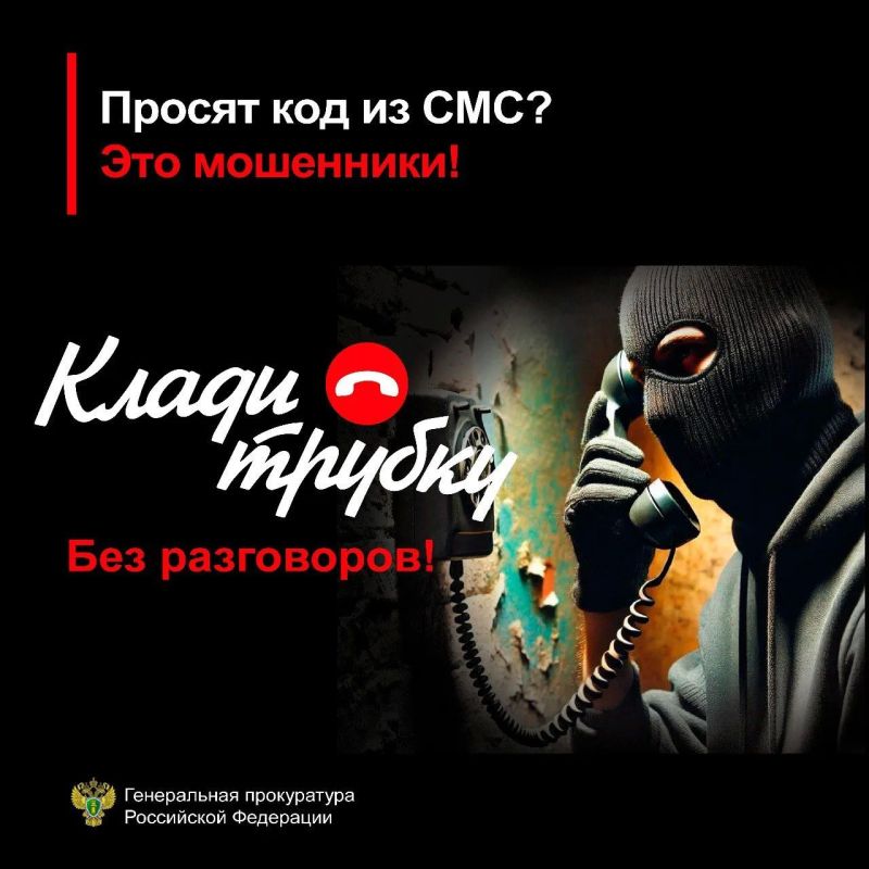 МВД предупредило о новой комбинированной схеме мошенничества