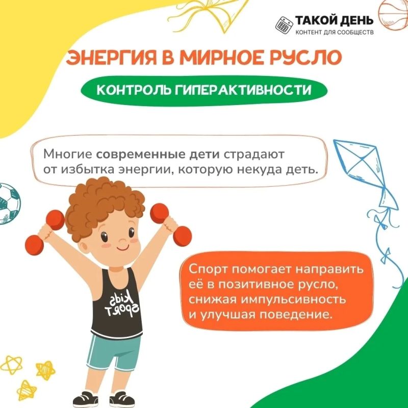 В продолжении карточек.. О важности занятий спортом для детей уже много говорено переговорено В продолжении карточек.. О важности занятий спортом для детей уже много говорено переговорено