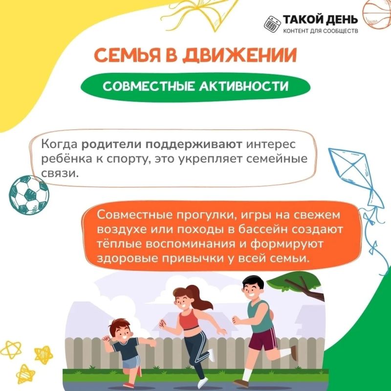 В продолжении карточек.. О важности занятий спортом для детей уже много говорено переговорено В продолжении карточек.. О важности занятий спортом для детей уже много говорено переговорено