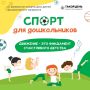 В продолжении карточек.. О важности занятий спортом для детей уже много говорено переговорено