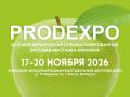 «PRODEXPO-2026». Министерство сельского хозяйства Амурской области информирует