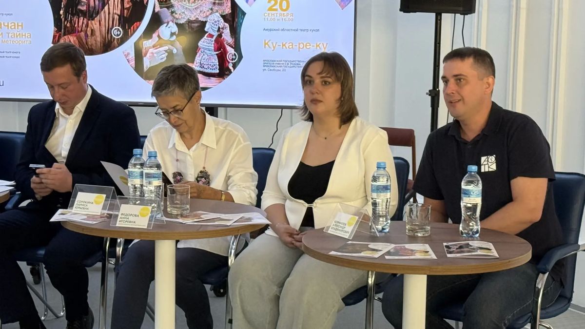 #Большие_гастроли. В преддверии первого гастрольного спектакля — «Миргачан, или Тайна Тунгусского метеорита» — в Ярославском государственном театре кукол состоялась пресс-конференция, посвящённая гастролям Амурского... #Большие_гастроли. В преддверии первого гастрольного спектакля — «Миргачан, или Тайна Тунгусского метеорита» — в Ярославском государственном театре кукол состоялась пресс-конференция, посвящённая гастролям Амурского...