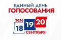 Команда ГЖИ Приамурья свой выбор сделала