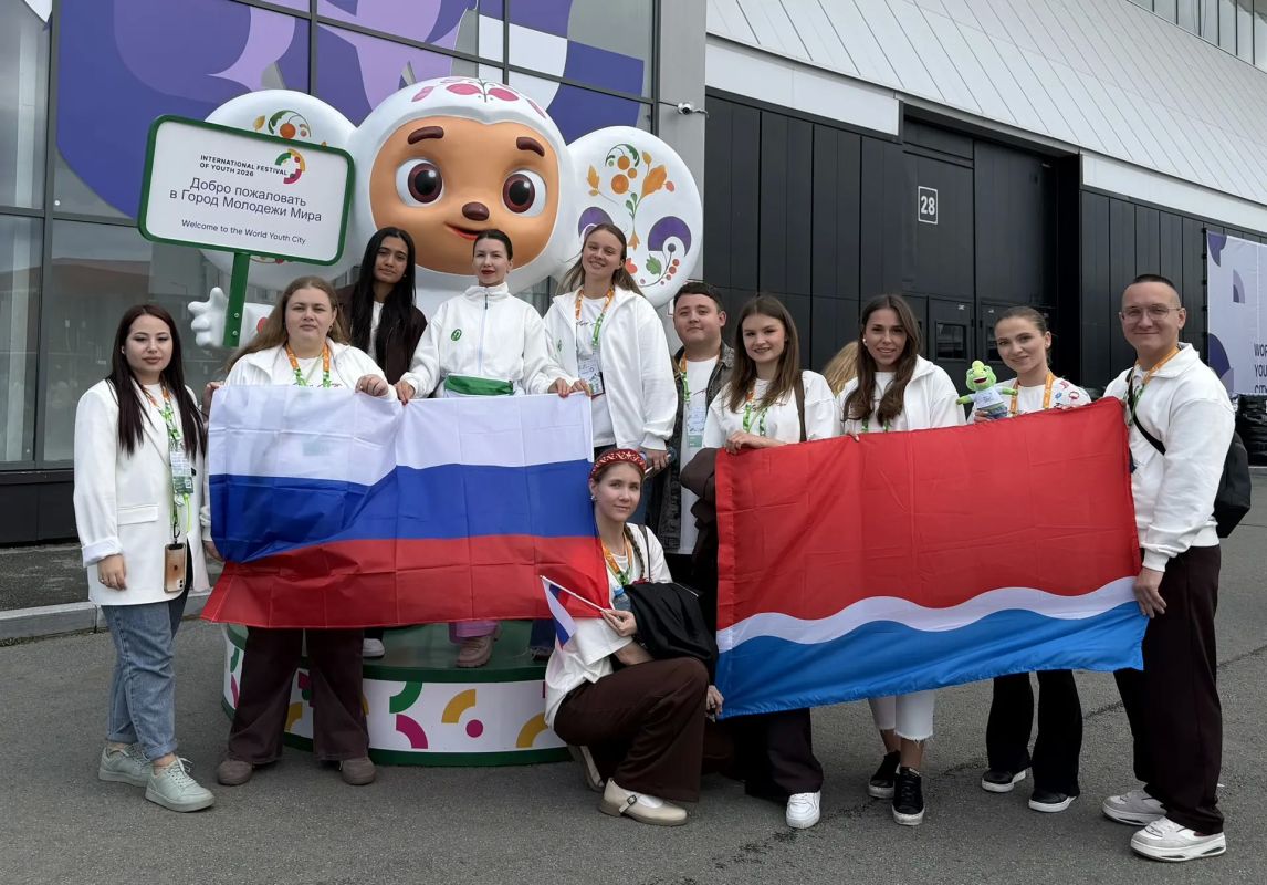 Международный фестиваль молодежи 2026 - ВСЁ! Международный фестиваль молодежи 2026 - ВСЁ!